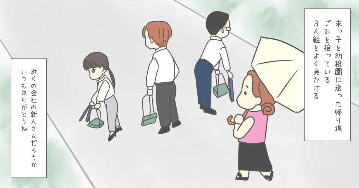 ゴミ拾いをしている男女3人