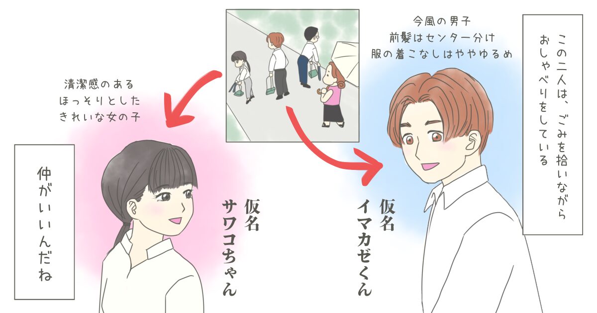 仲がいい男女のイラスト
