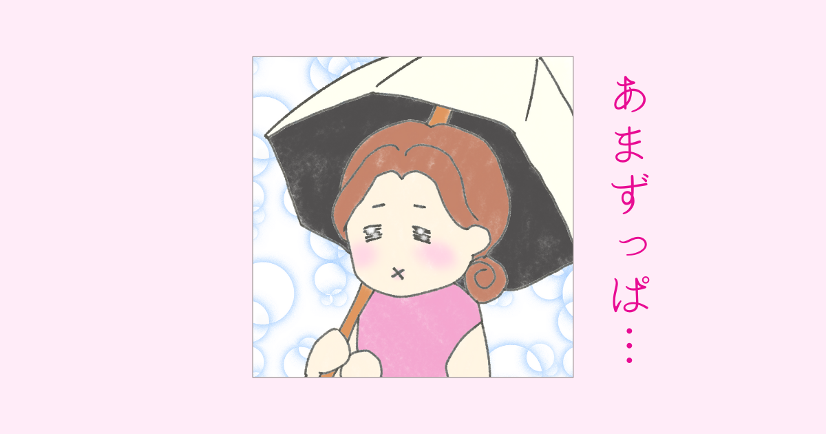 甘酸っぱいイラスト
