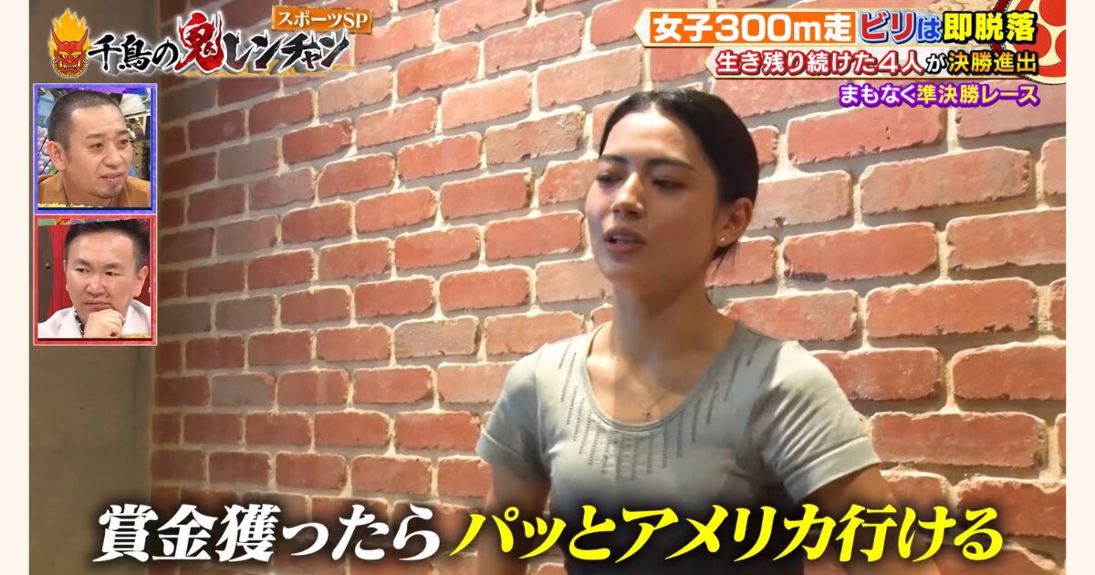 ギャビーの賞金を獲りたい理由