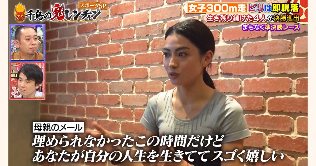 母からのメールを語るギャビー