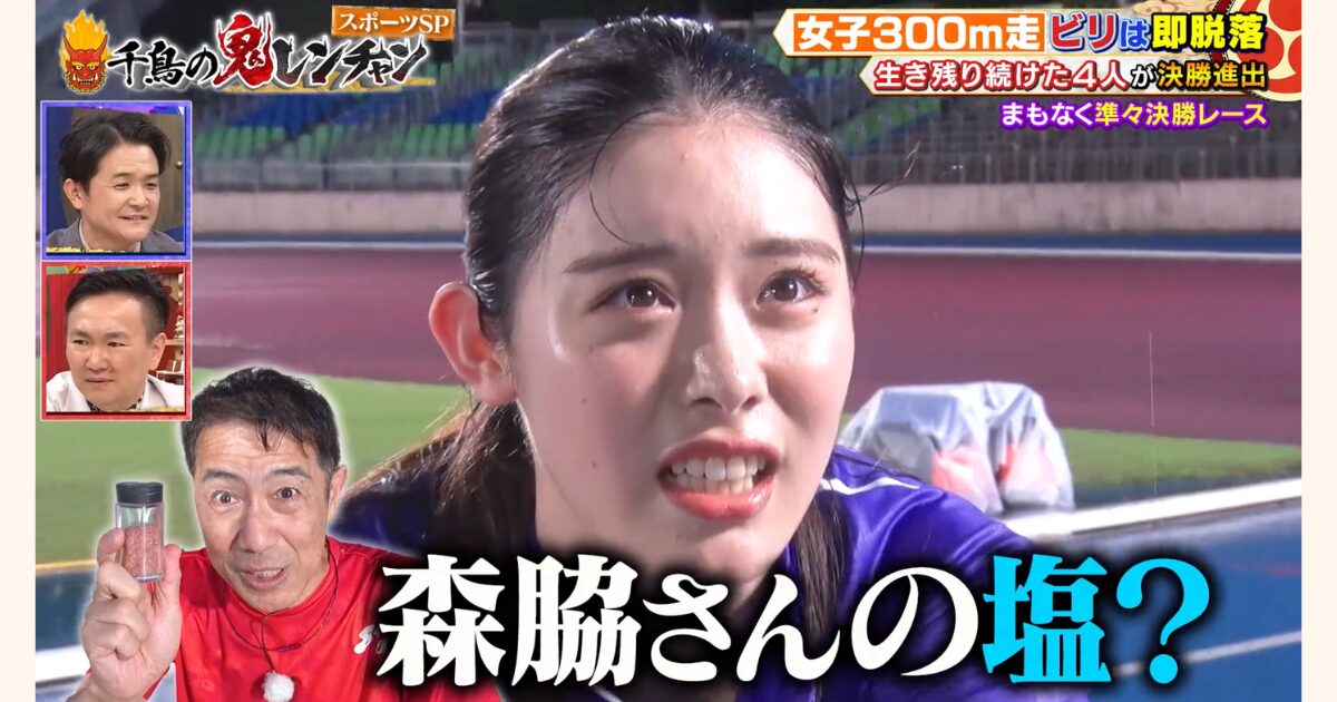 森脇さんの塩に気づくののかまる