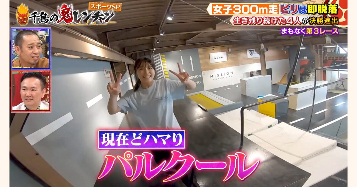 パルクールをする岩本理瑚さん