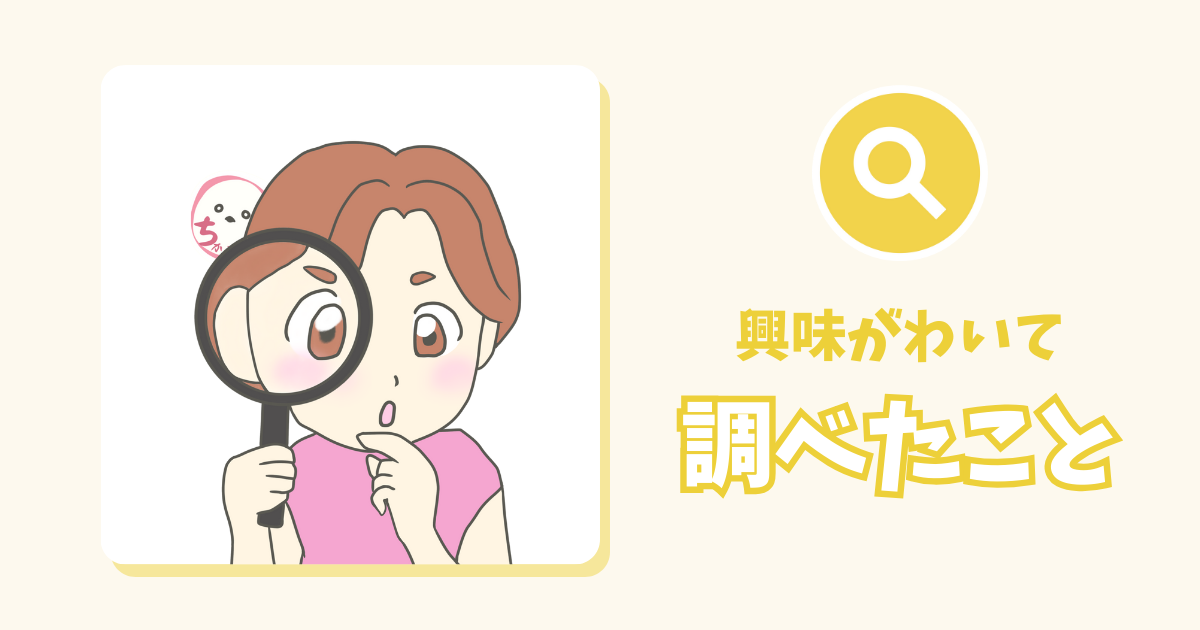 カテゴリーアイコン
