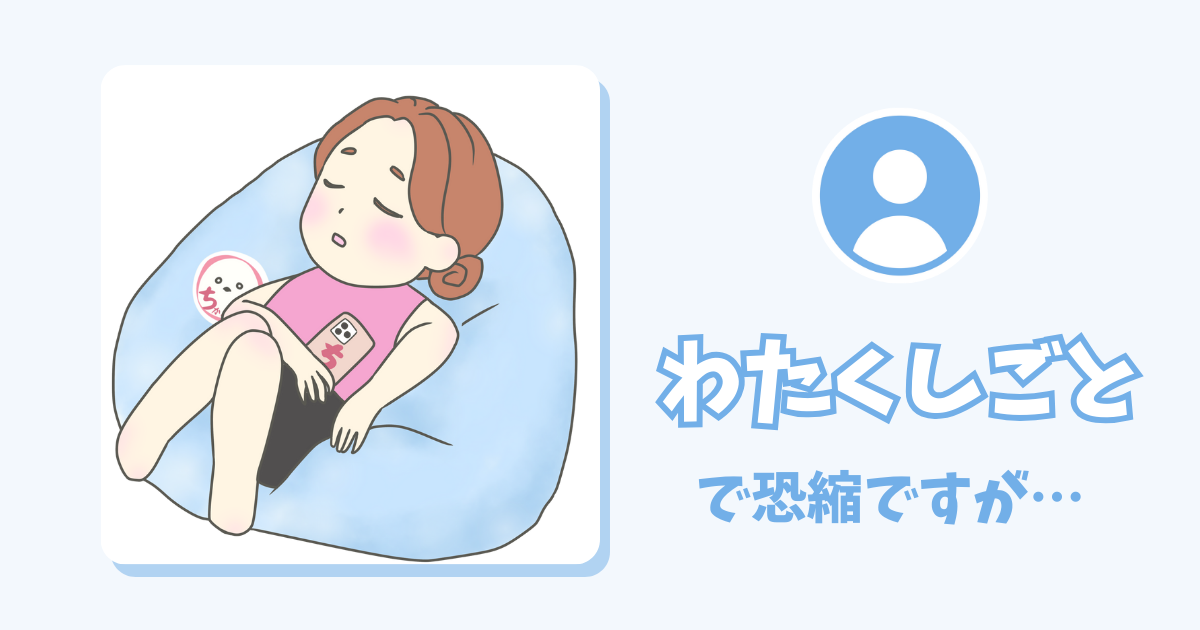 カテゴリーアイコン