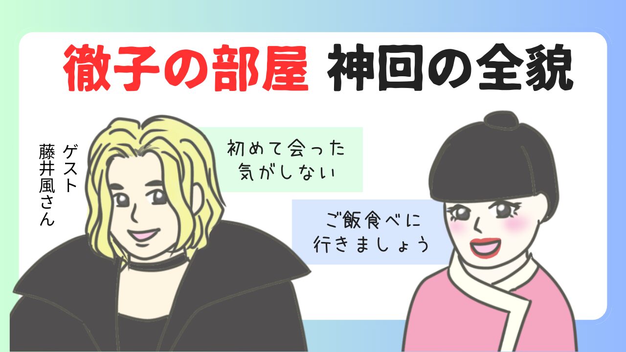 徹子の部屋のアイキャッチ画像