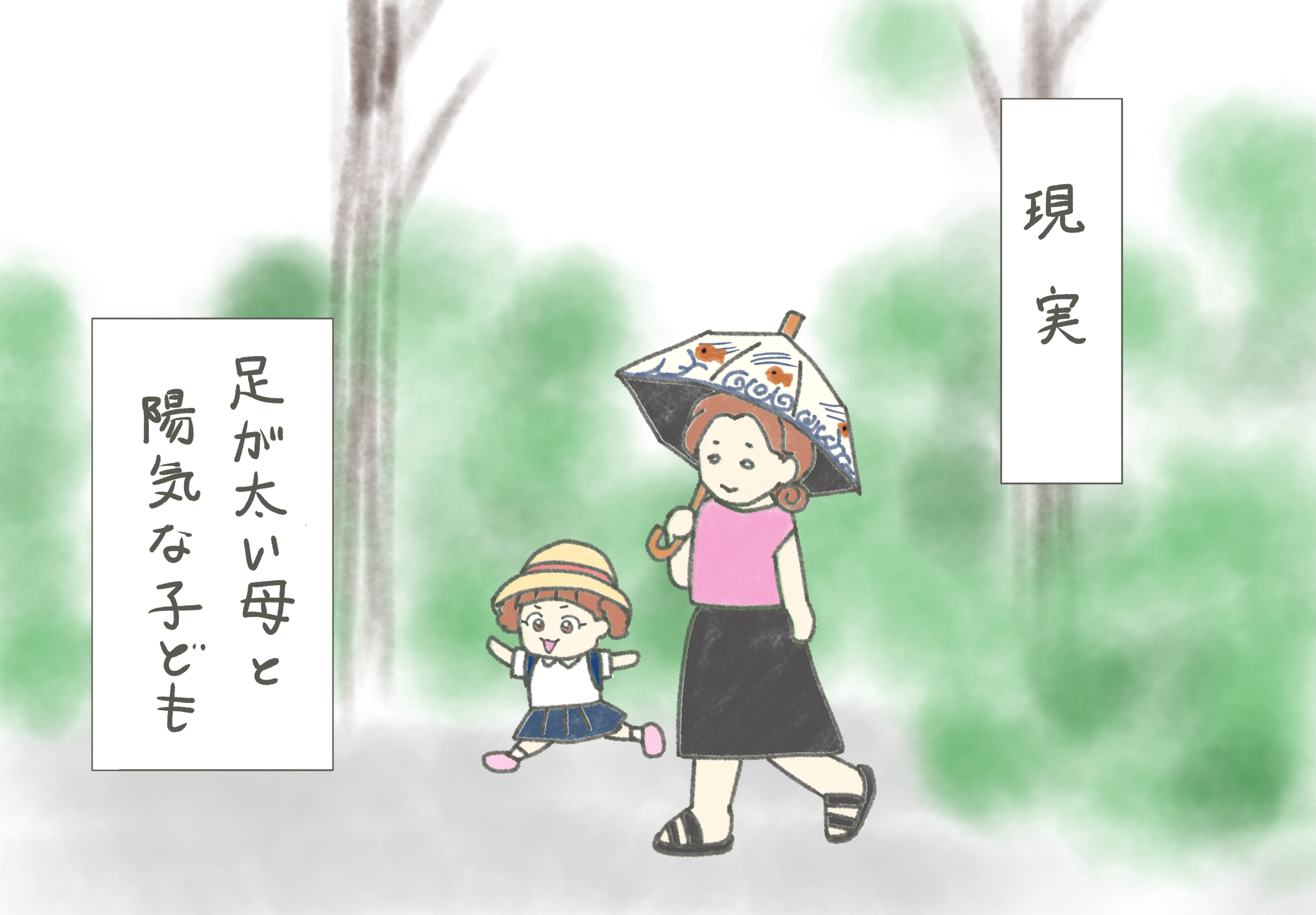 現実のイメージイラスト