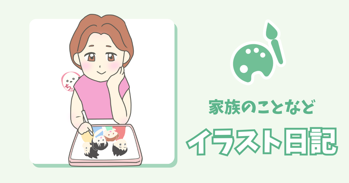 カテゴリーアイコン