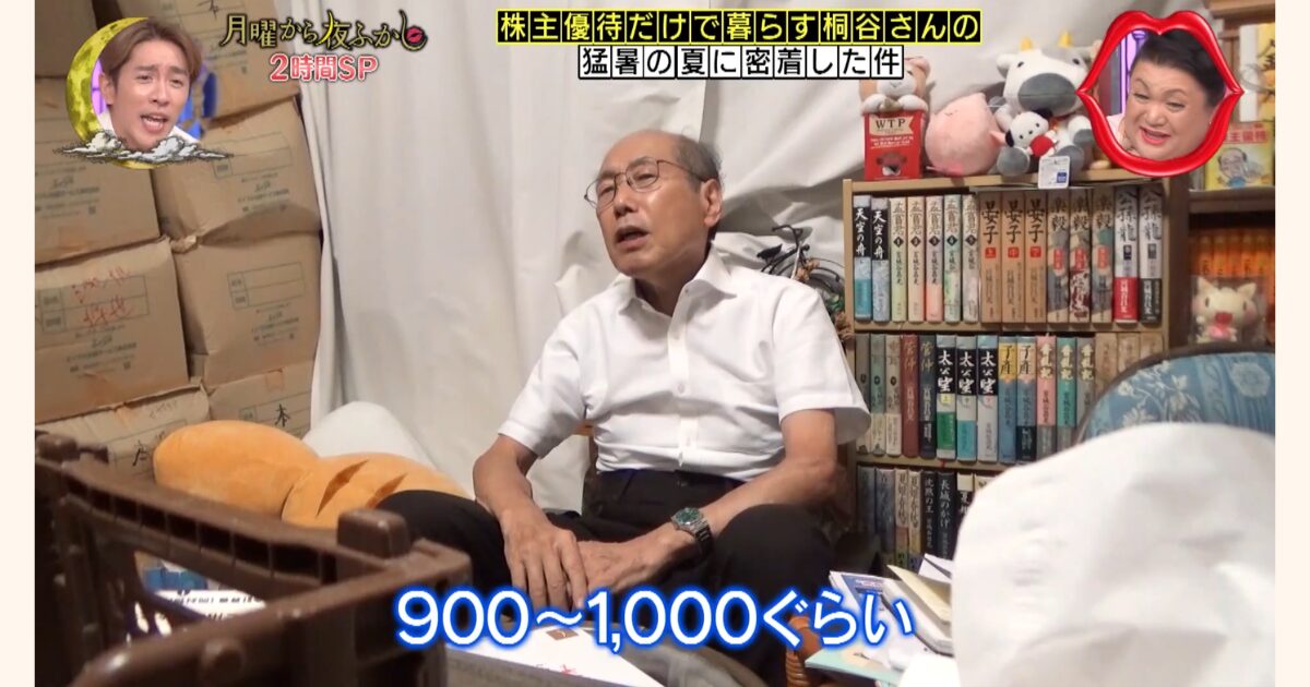 桐谷さんの優待銘柄の画像