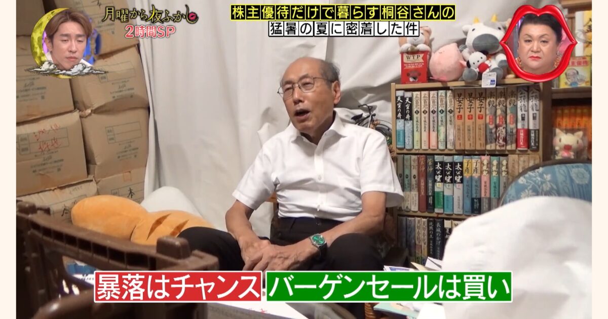 暴落はチャンス、バーゲンセールは買い