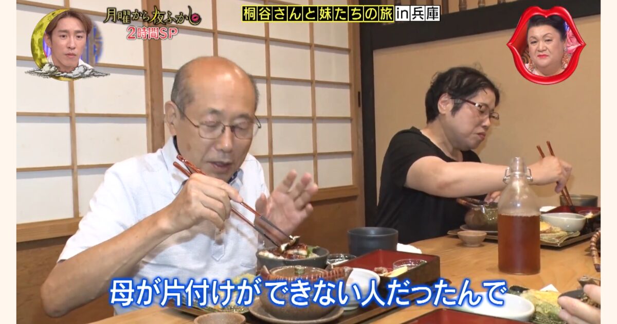 桐谷さんのお母さんも片付けができなかった