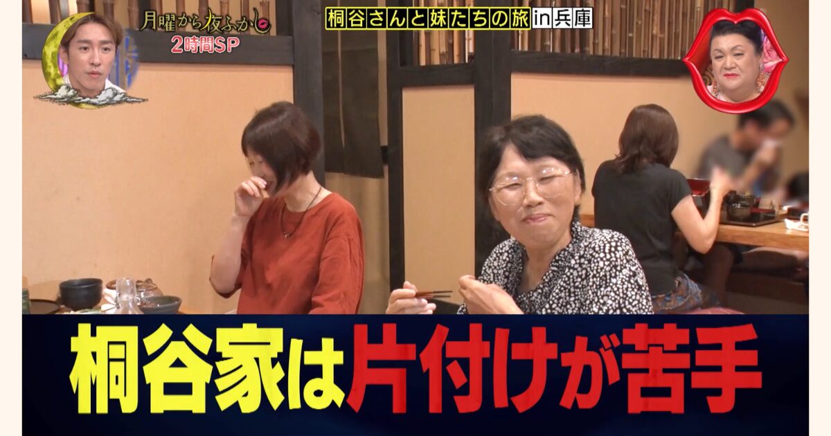 桐谷家は片付けが苦手