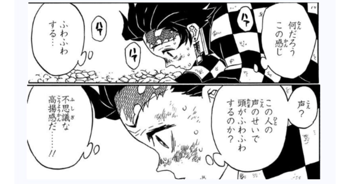 頭がふわふわする