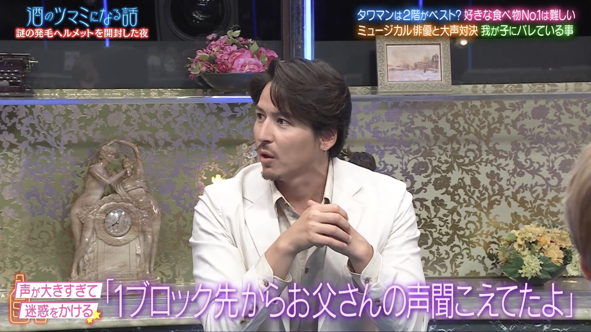 1ブロック先からお父さんの声聞こえてたよ