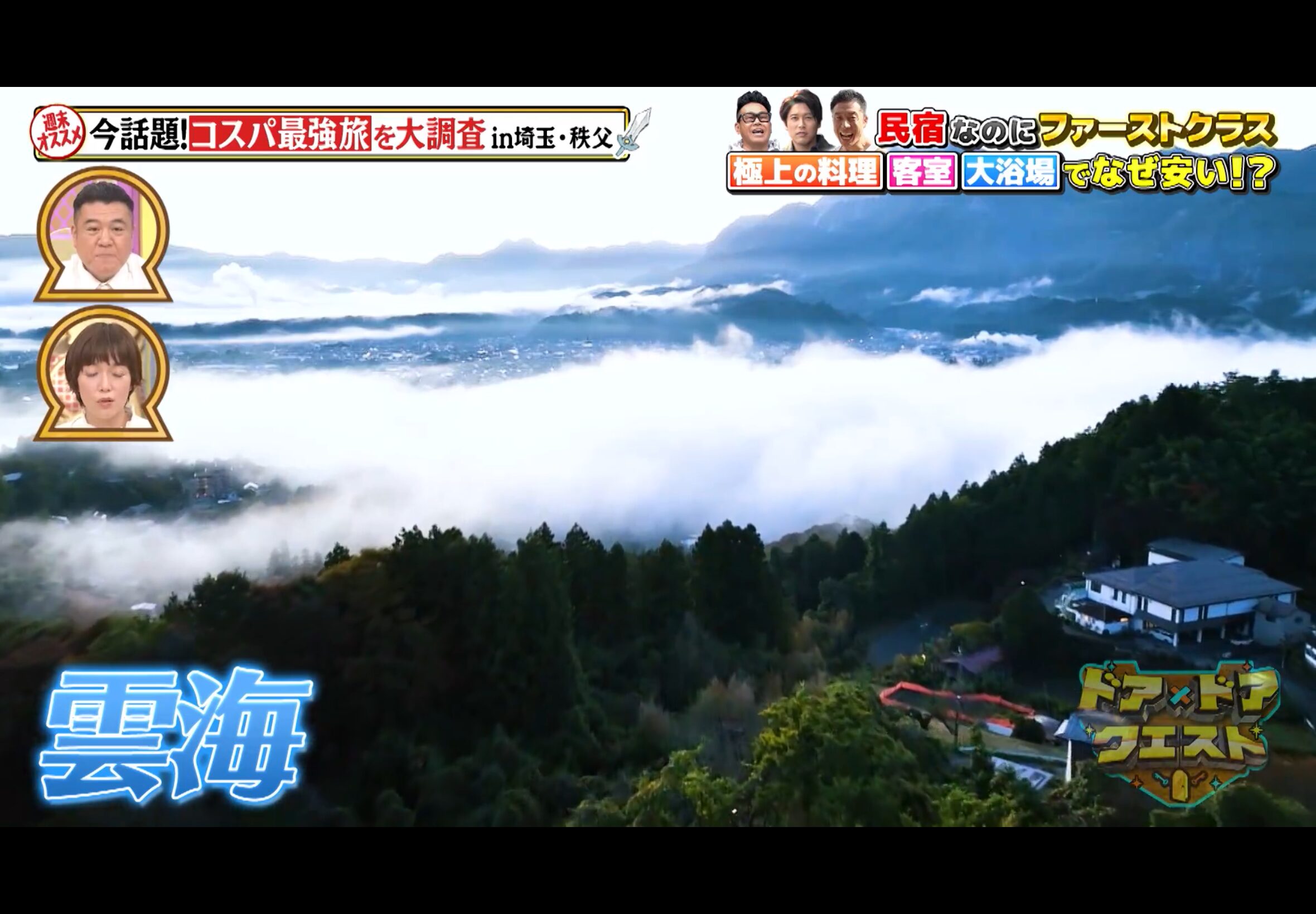 客室から雲海が見える