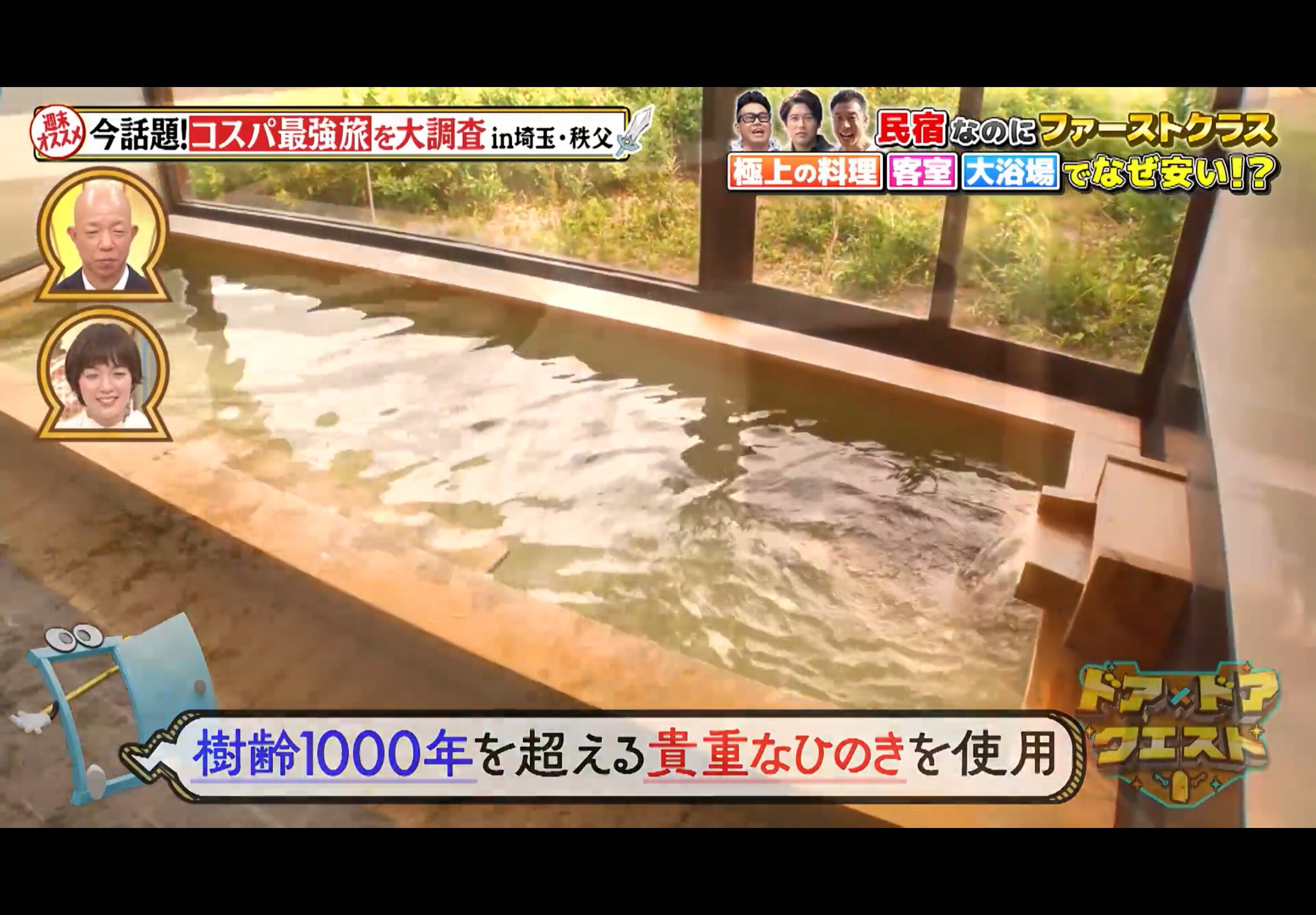 樹齢1000年を超える貴重なヒノキを使用したお風呂