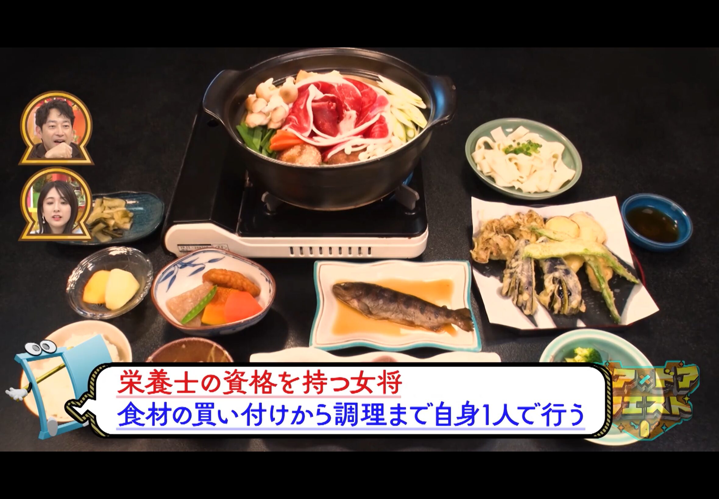 女将さんの手作り