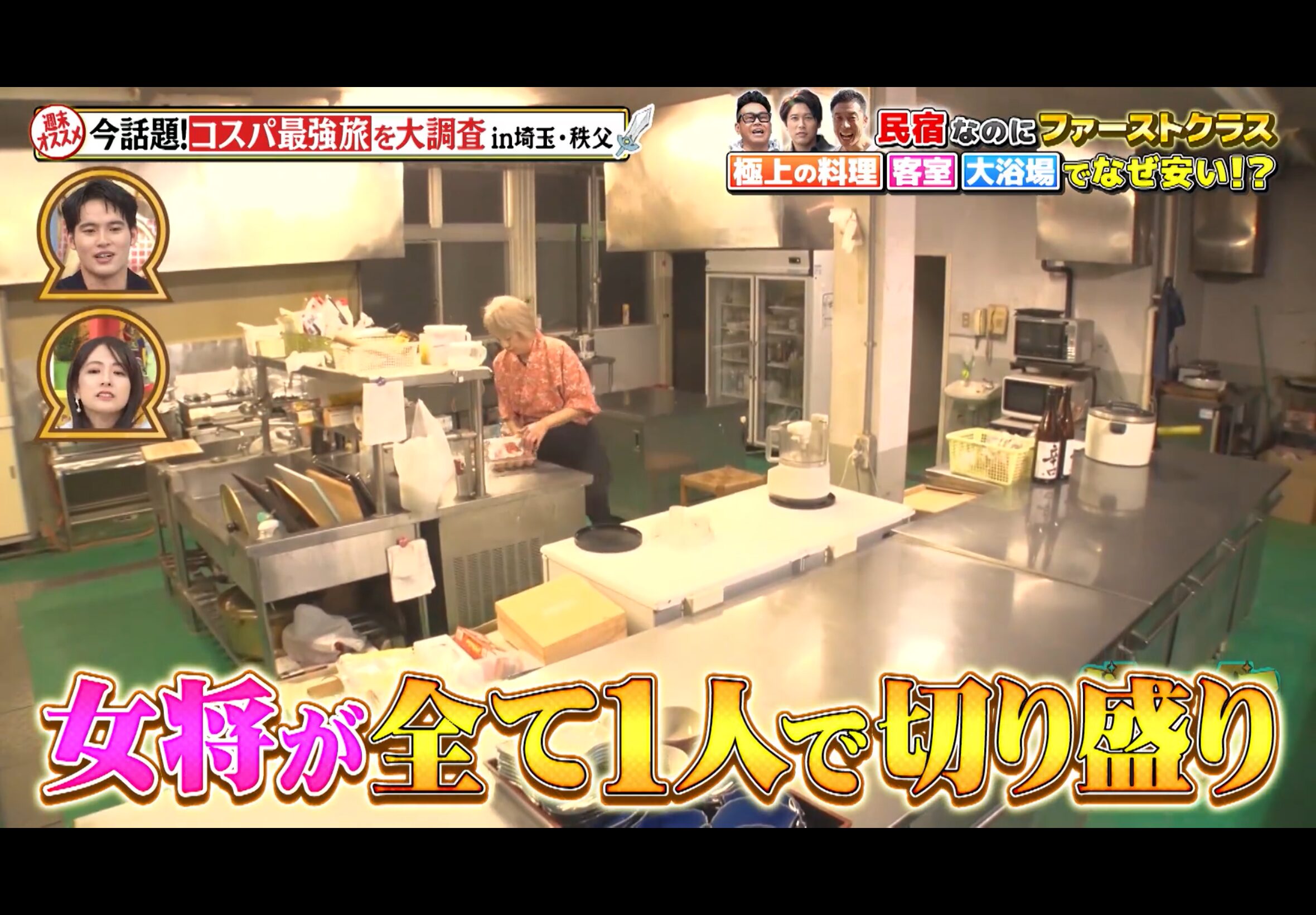 女将さんが全て1人で切り盛り