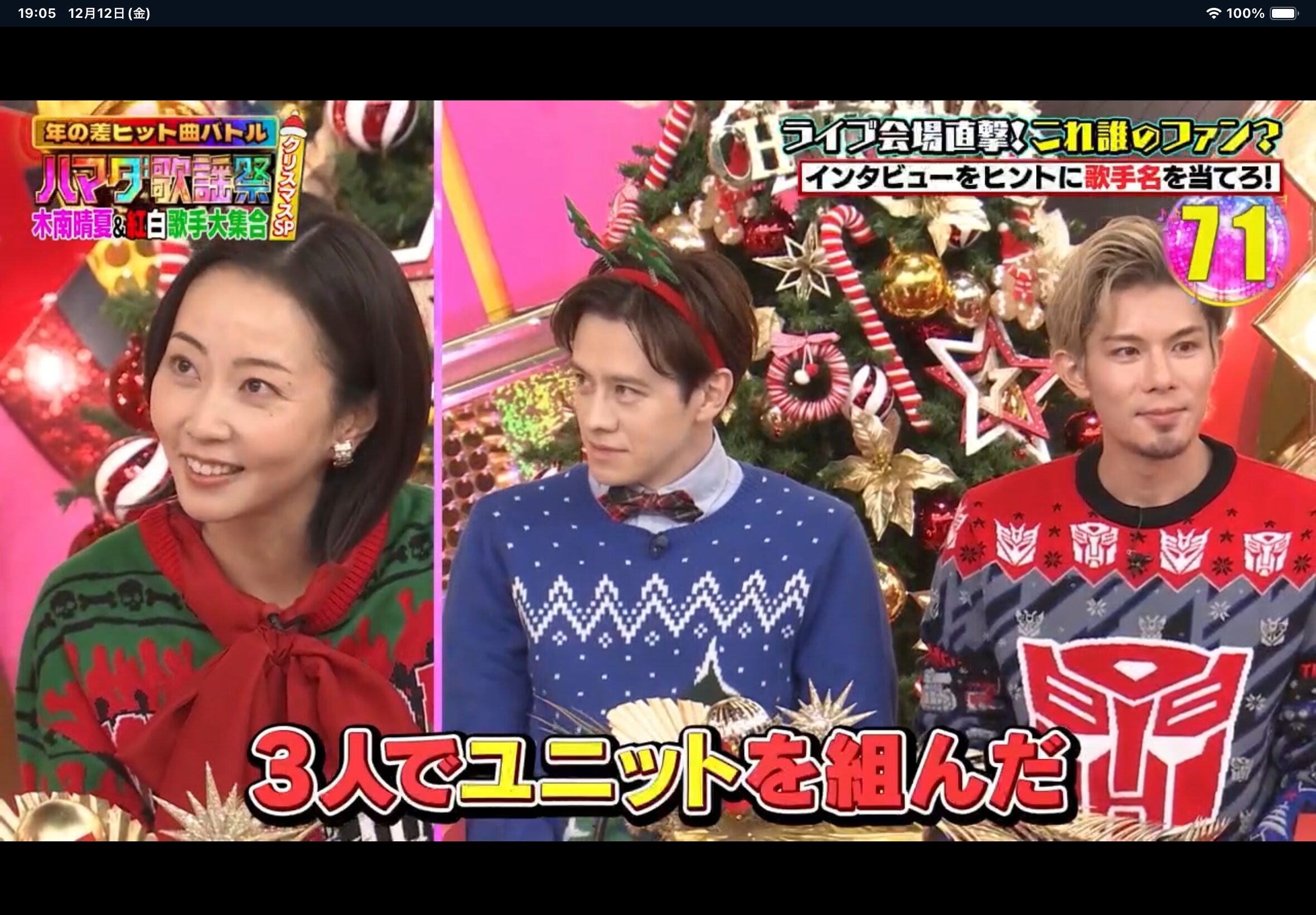 3人でカキンツハルカ結成