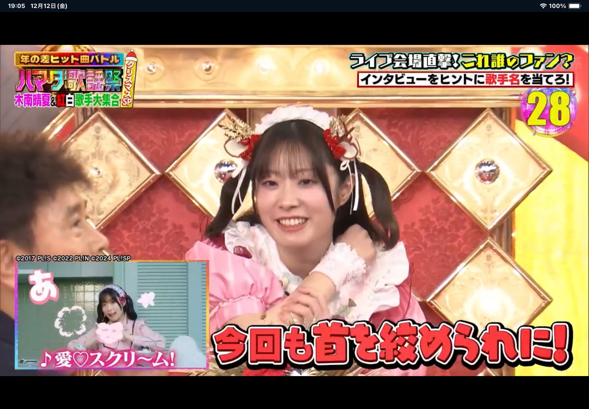 首を絞められにきたAiScReam降幡愛