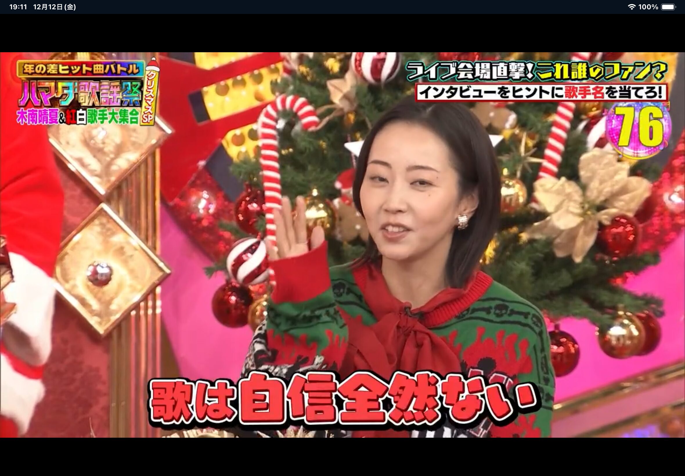 歌には自信がないと謙遜する木南晴夏