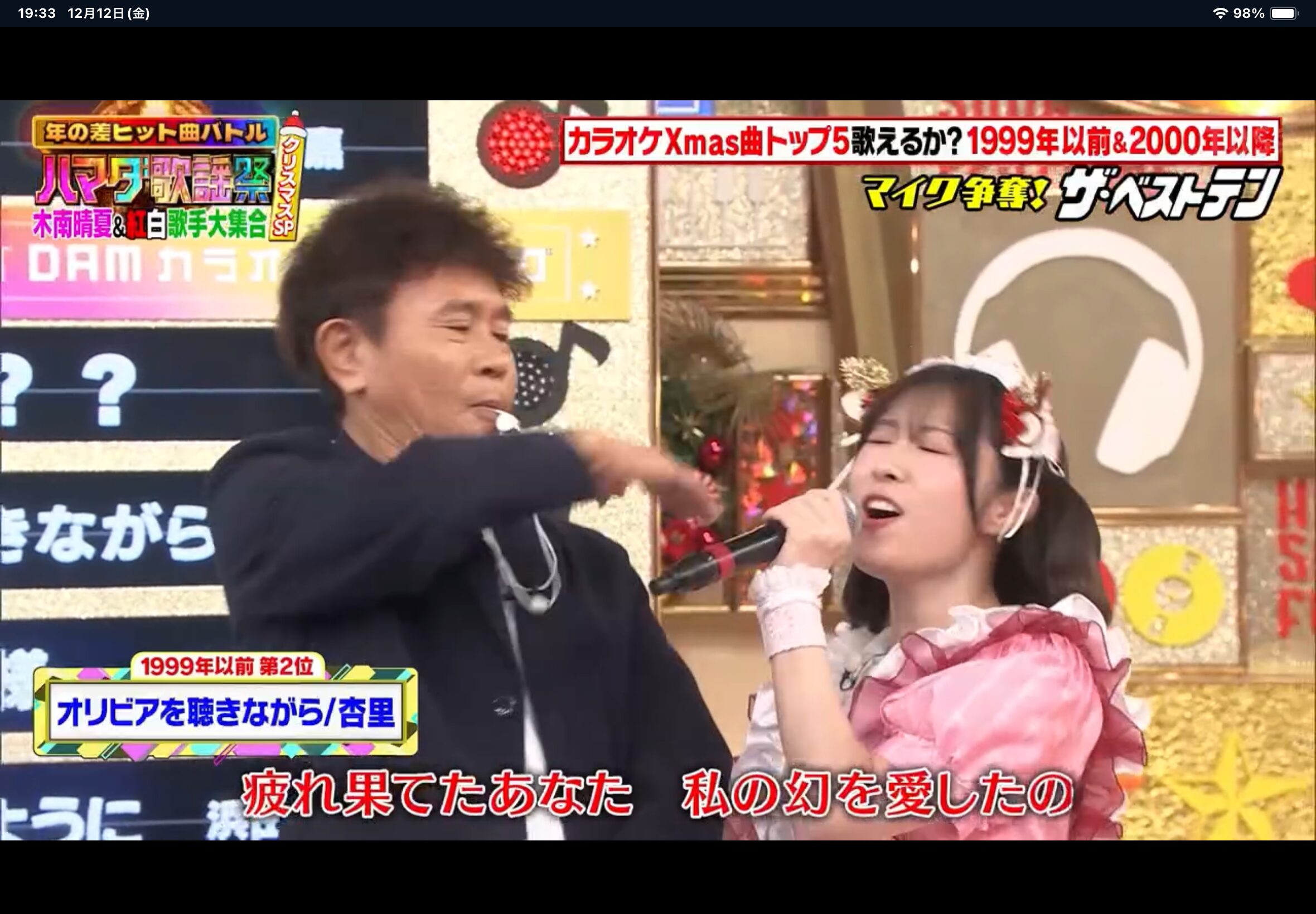 「幻を愛した」浜ちゃんからどつかれる降幡愛