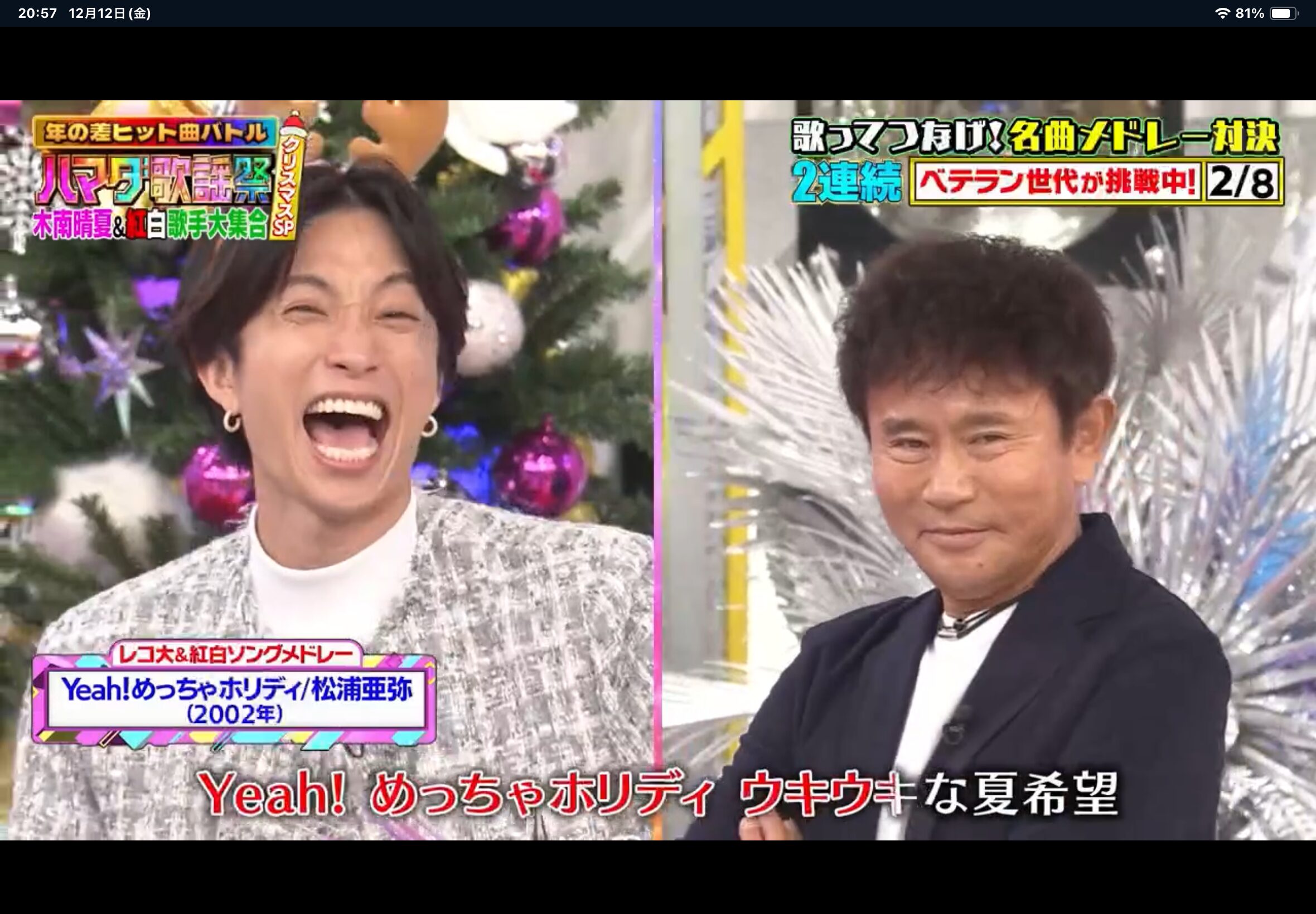 「あいつやりやがった」な浜ちゃんの表情