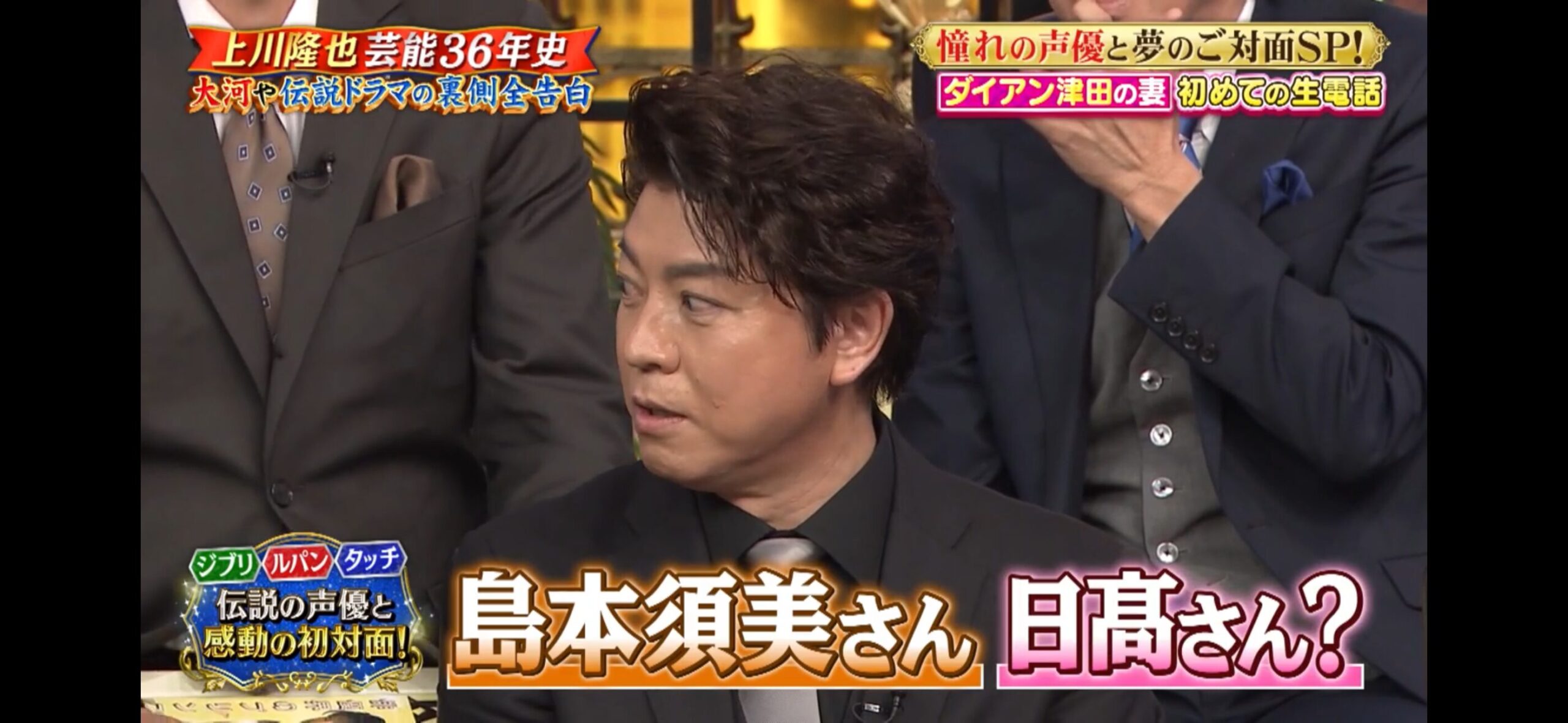 声とセリフだけで誰か当ててしまう上川隆也