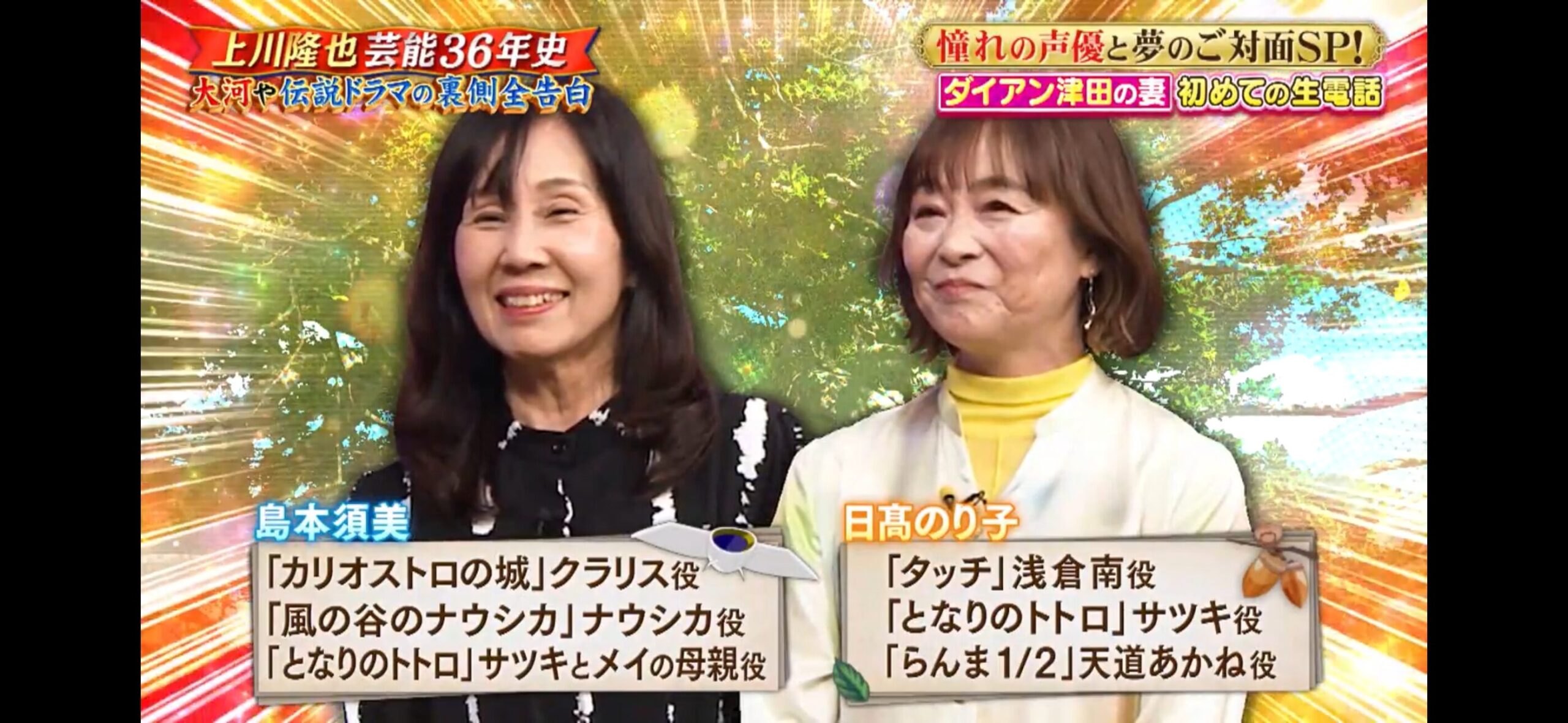 レジェンド声優2人