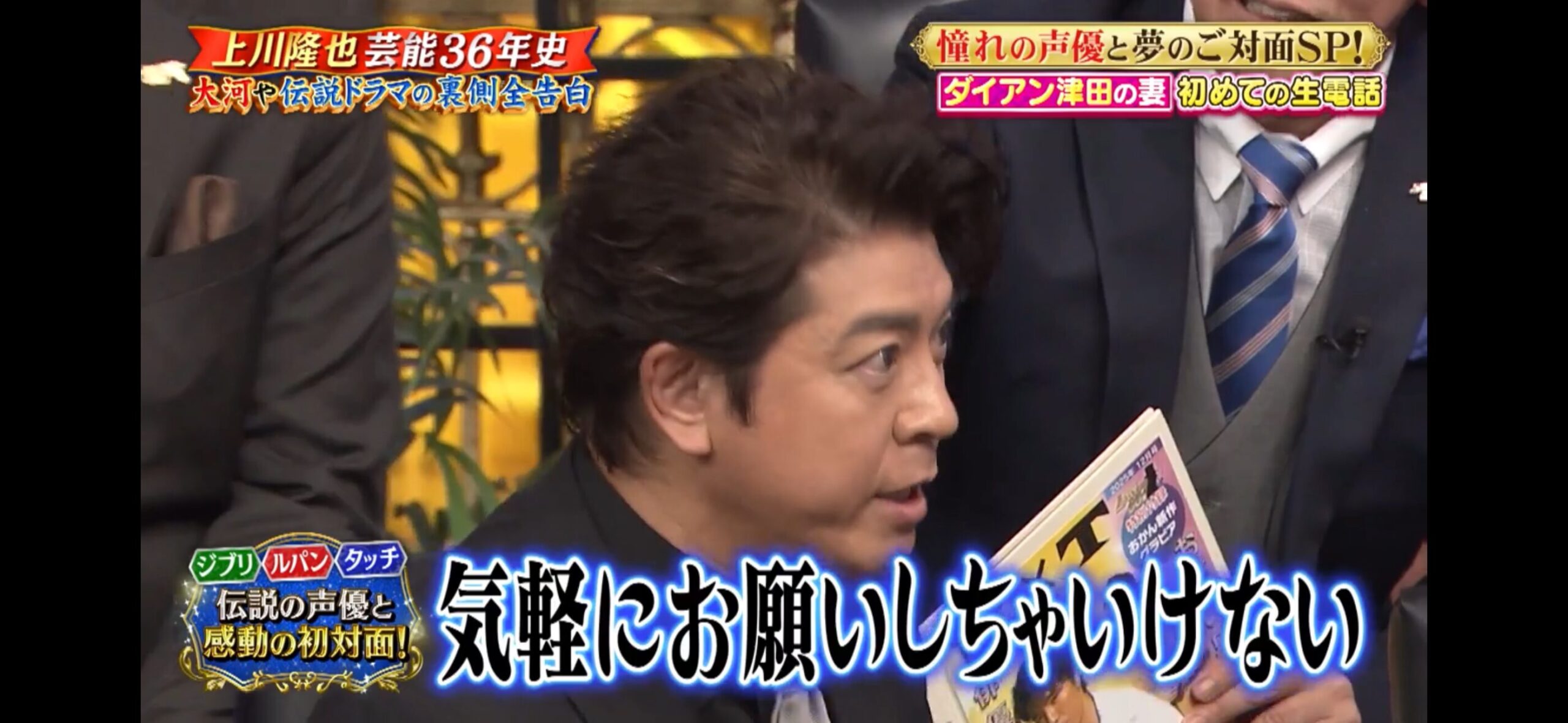 声優さんに気軽にお願いしてはいけないと説く上川隆也