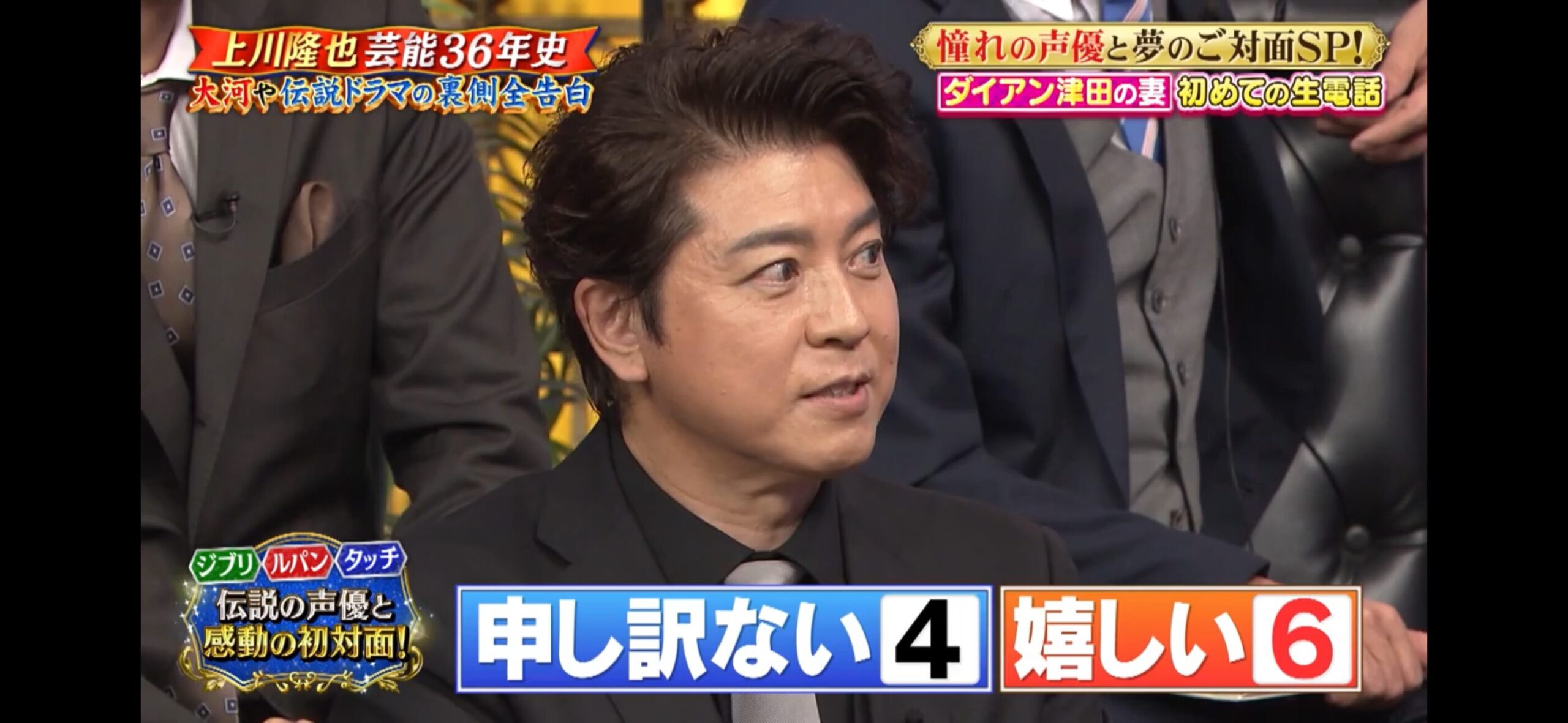 結局やってもらった上川隆也