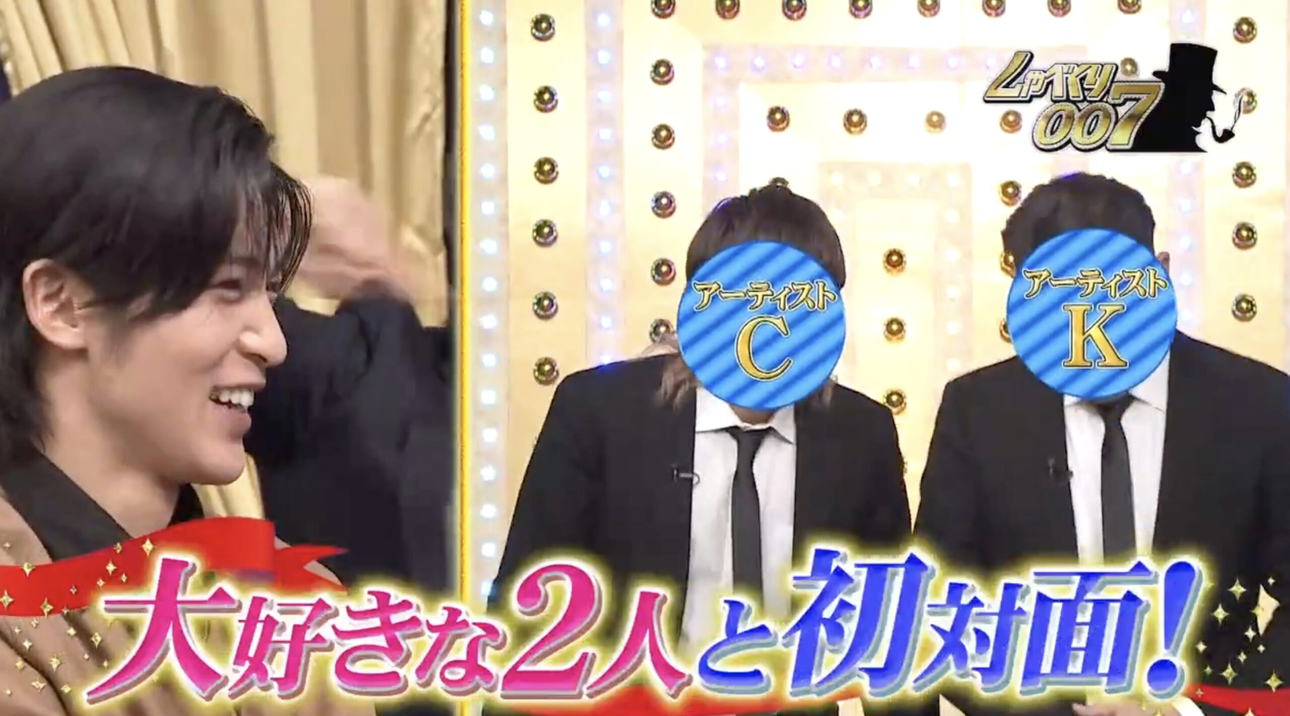 目黒蓮が大好きな2人と初対面