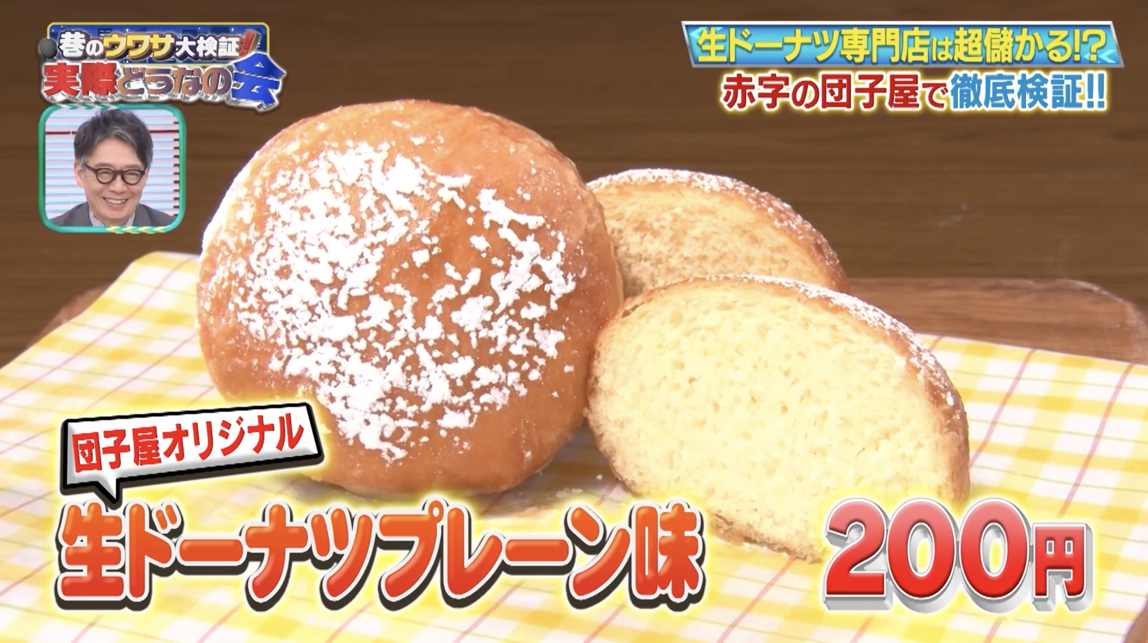 生ドーナツの画像