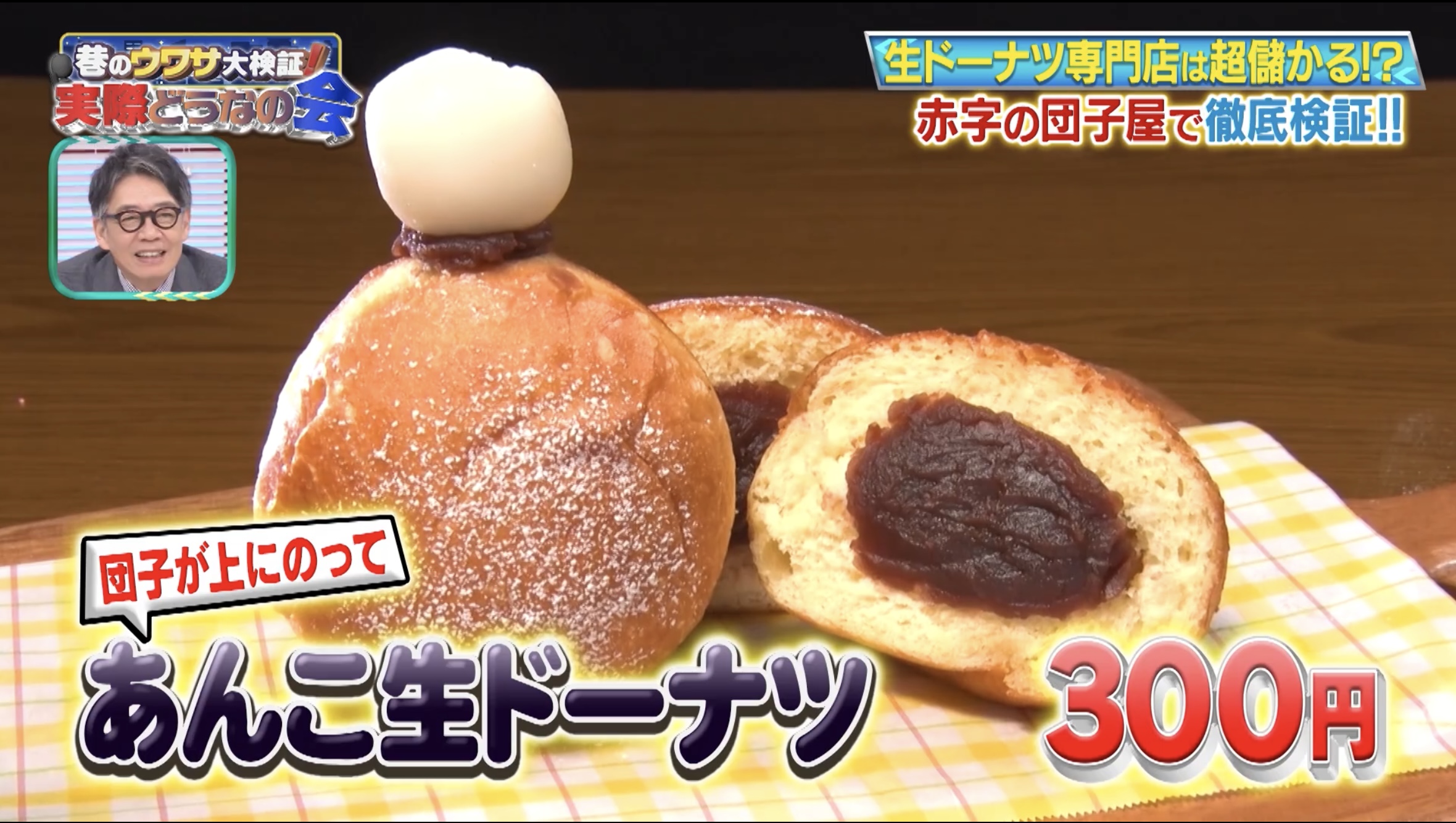 生ドーナツの画像