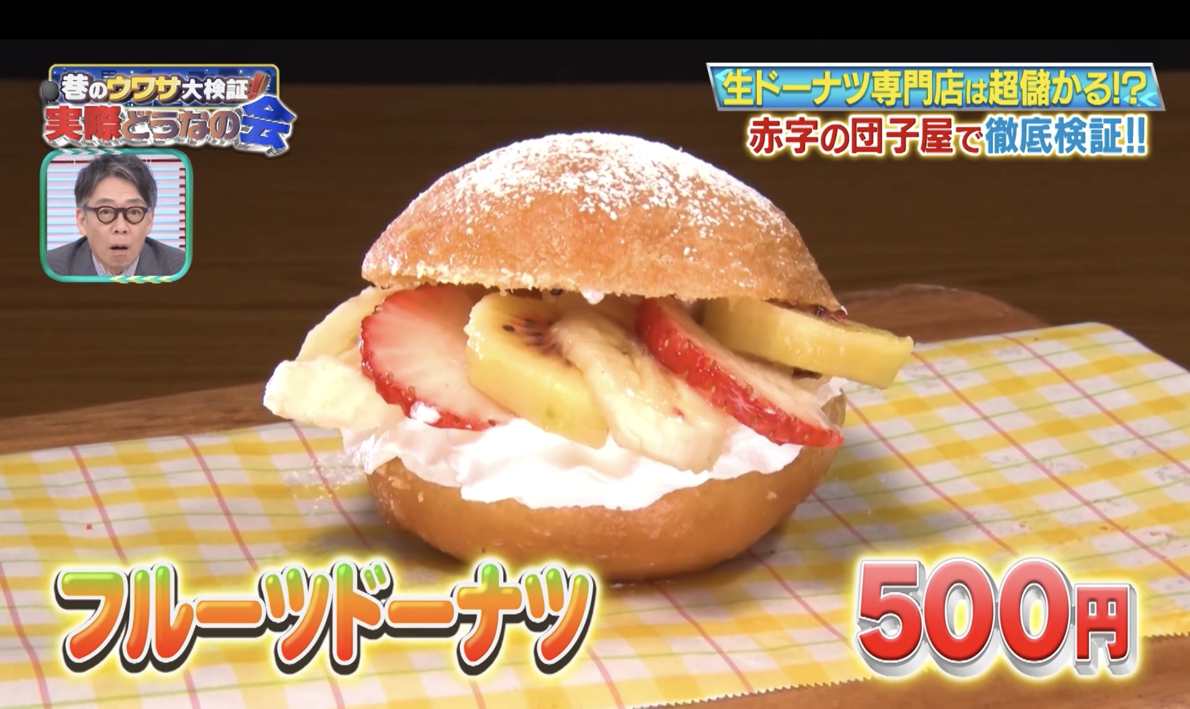 生ドーナツの画像