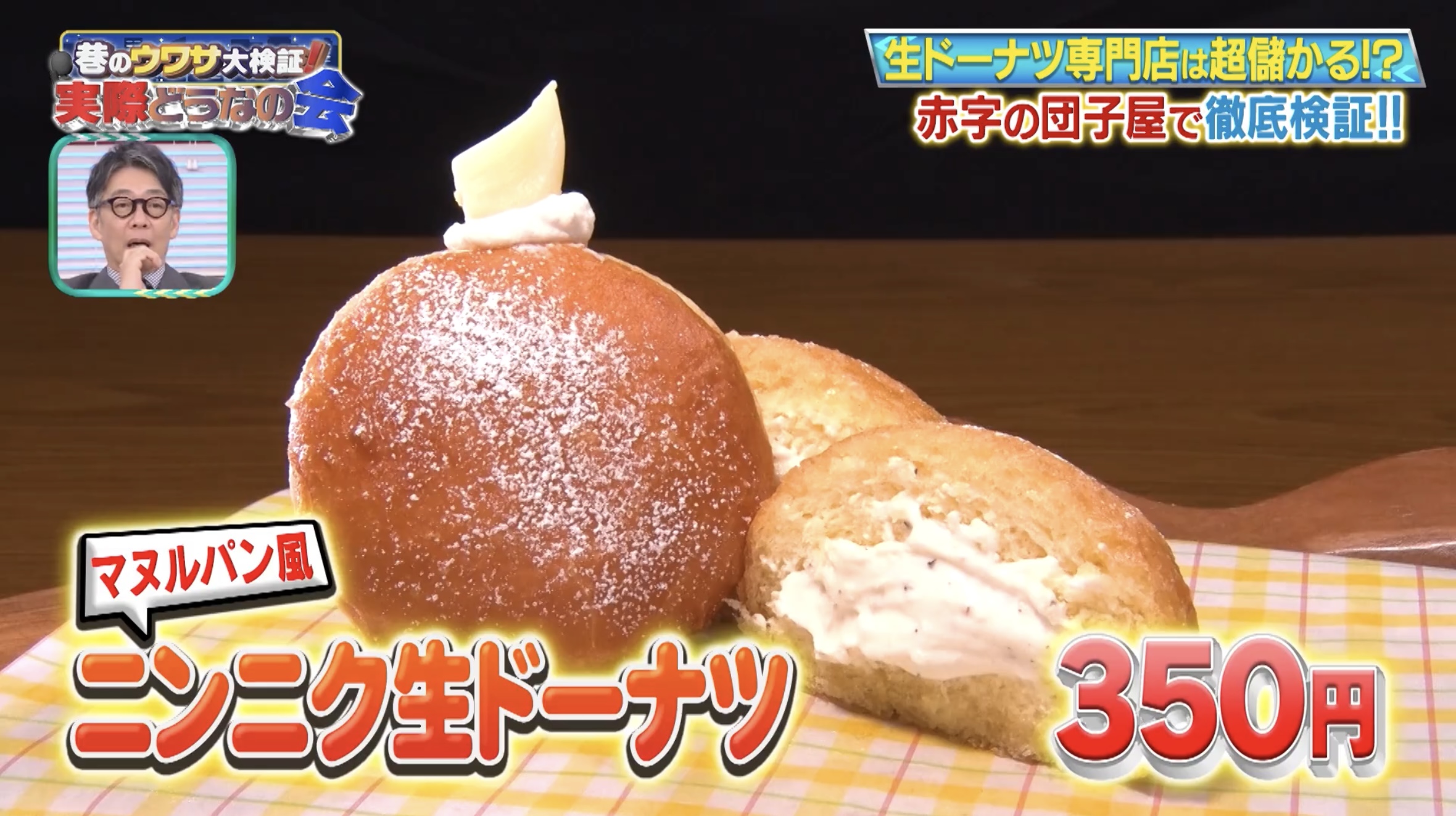 生ドーナツの画像