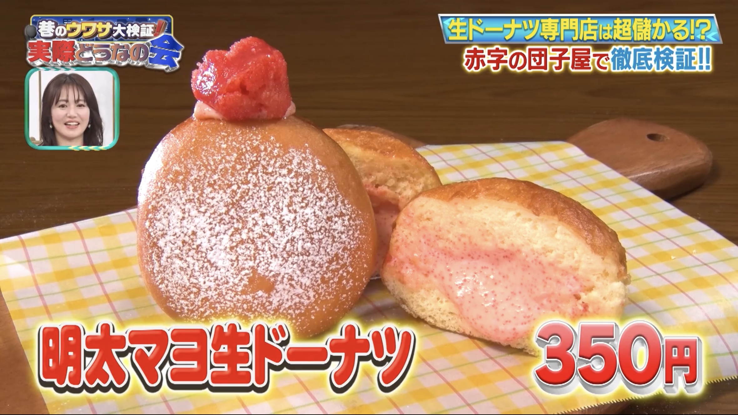 生ドーナツの画像