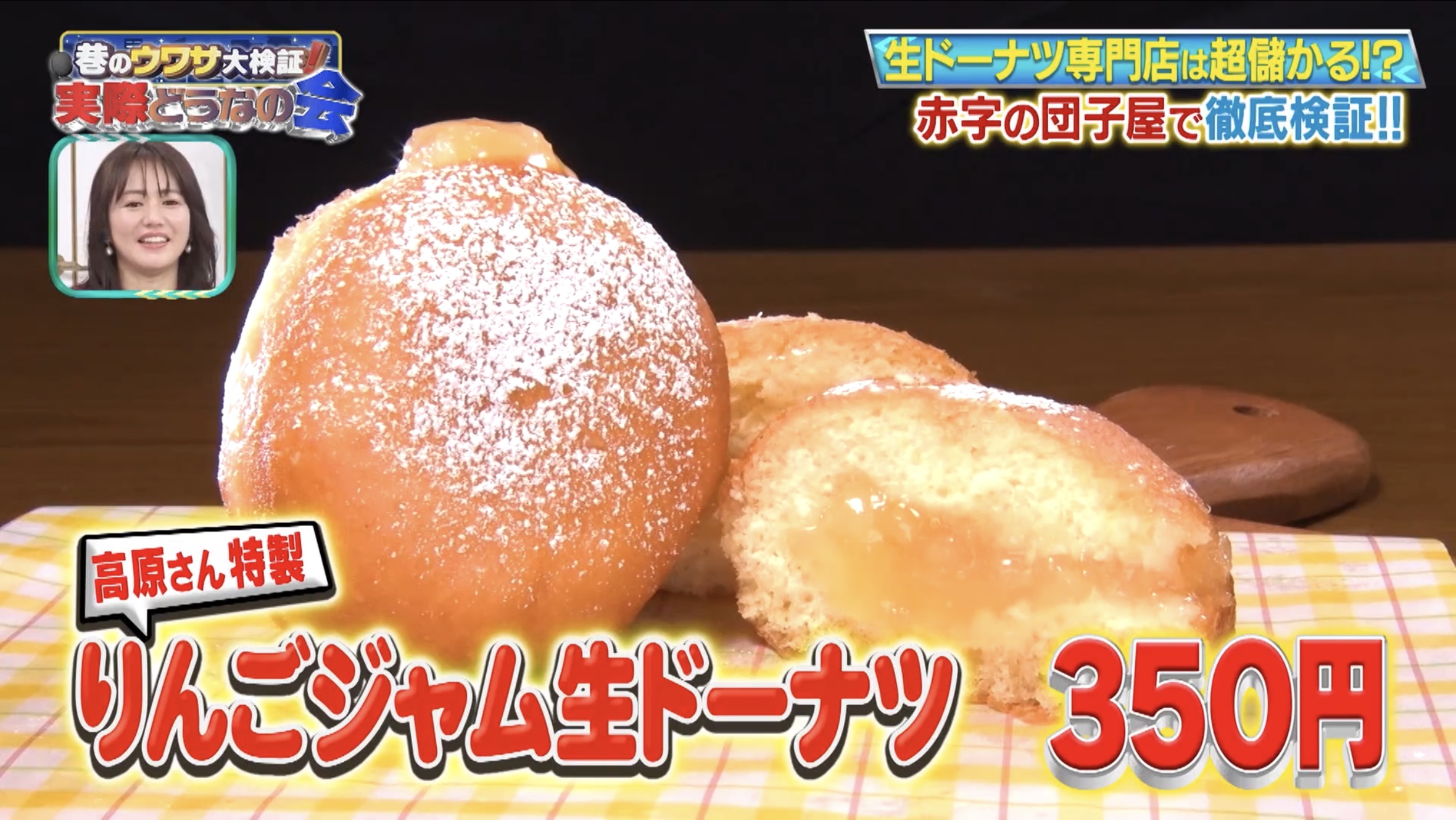 生ドーナツの画像