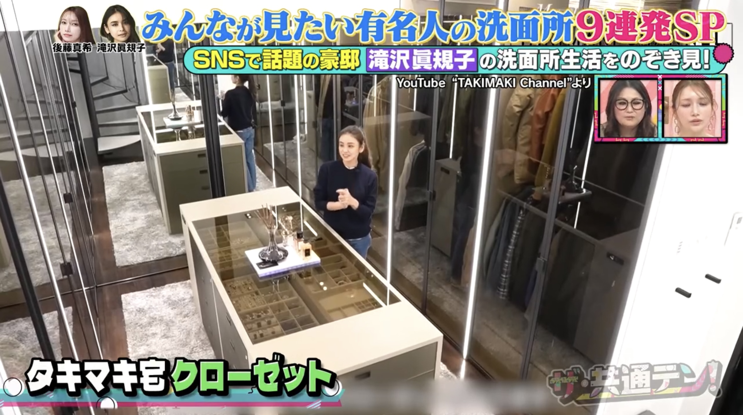 タキマキのクローゼット