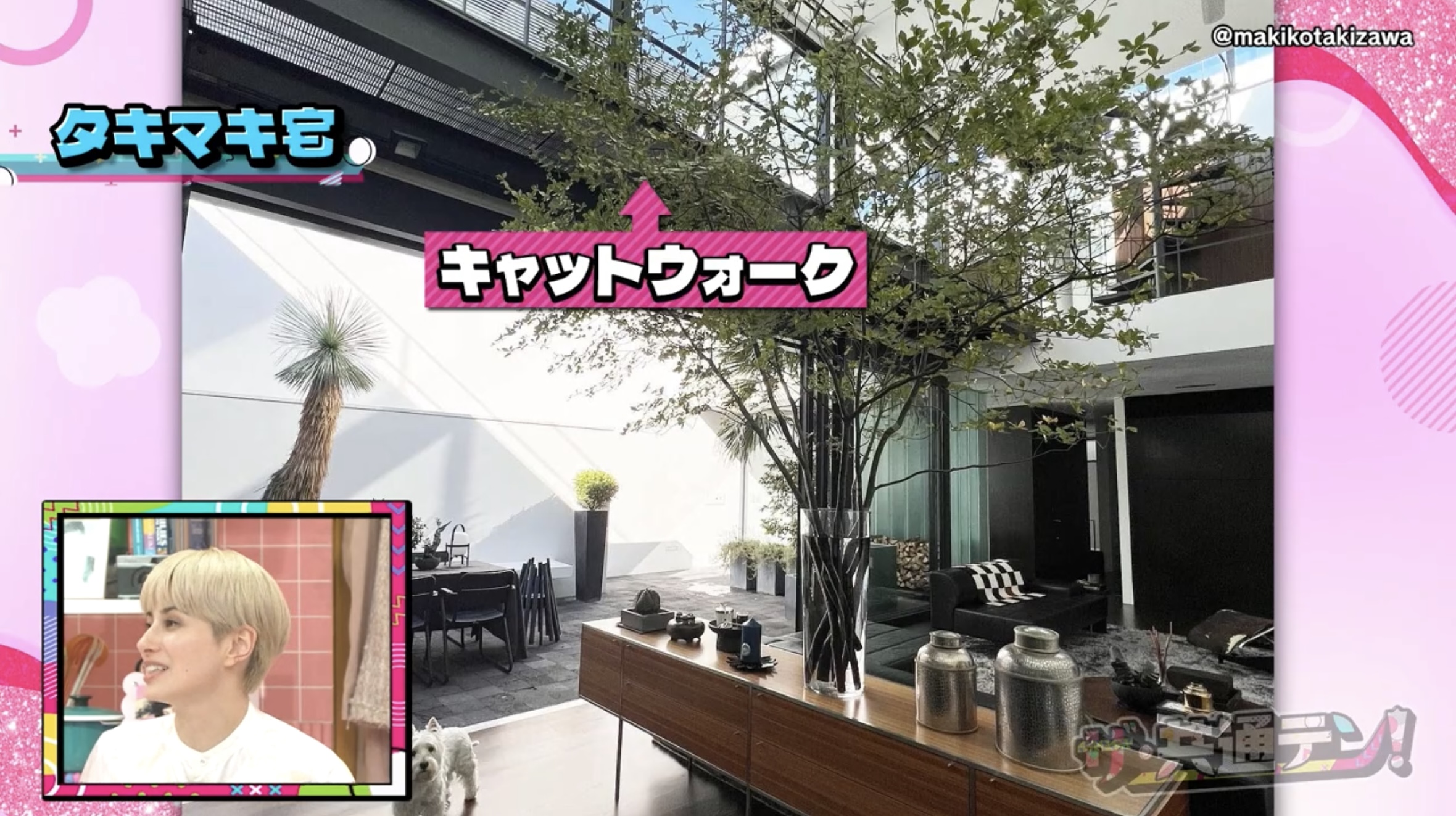 タキマキのリビング