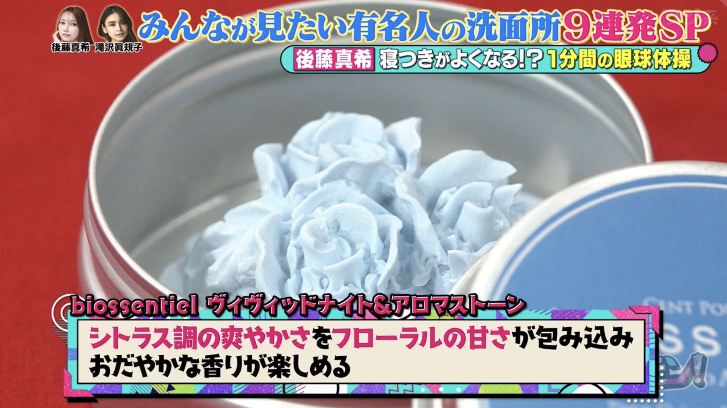 アロマ＆ストーン