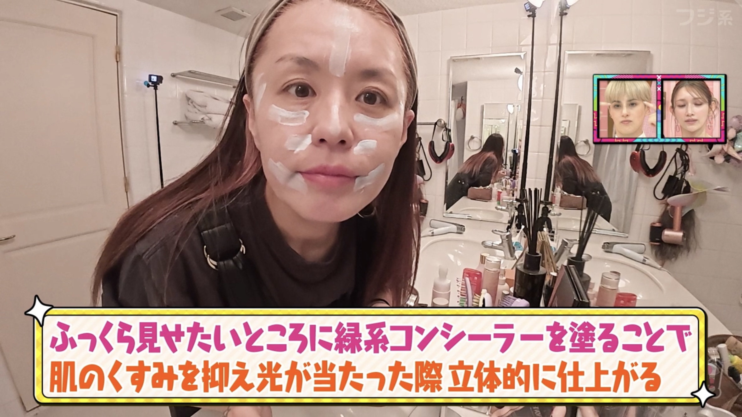 コンシーラーを置く位置