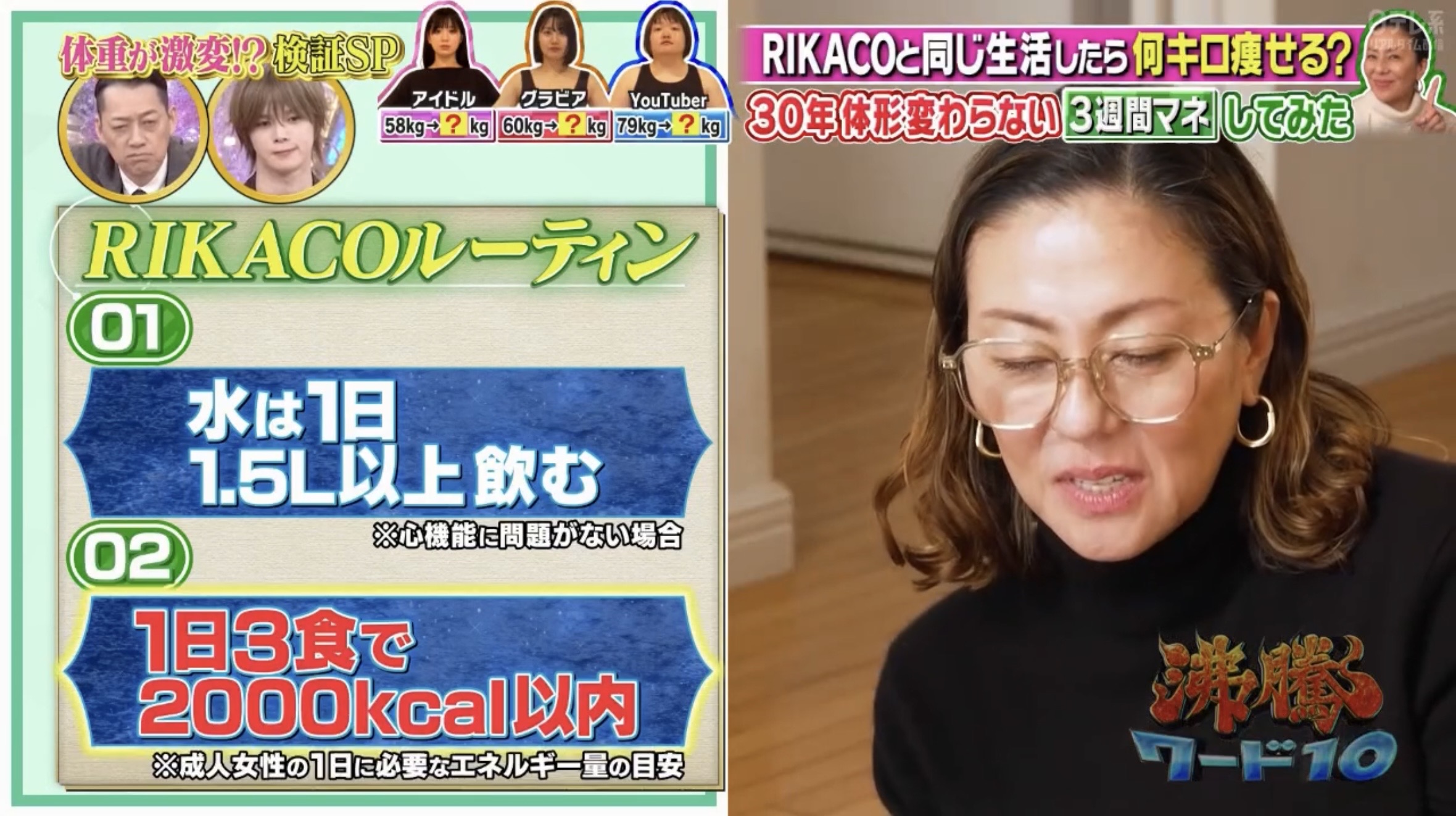 RIKACOルーティン(2つの鉄則)