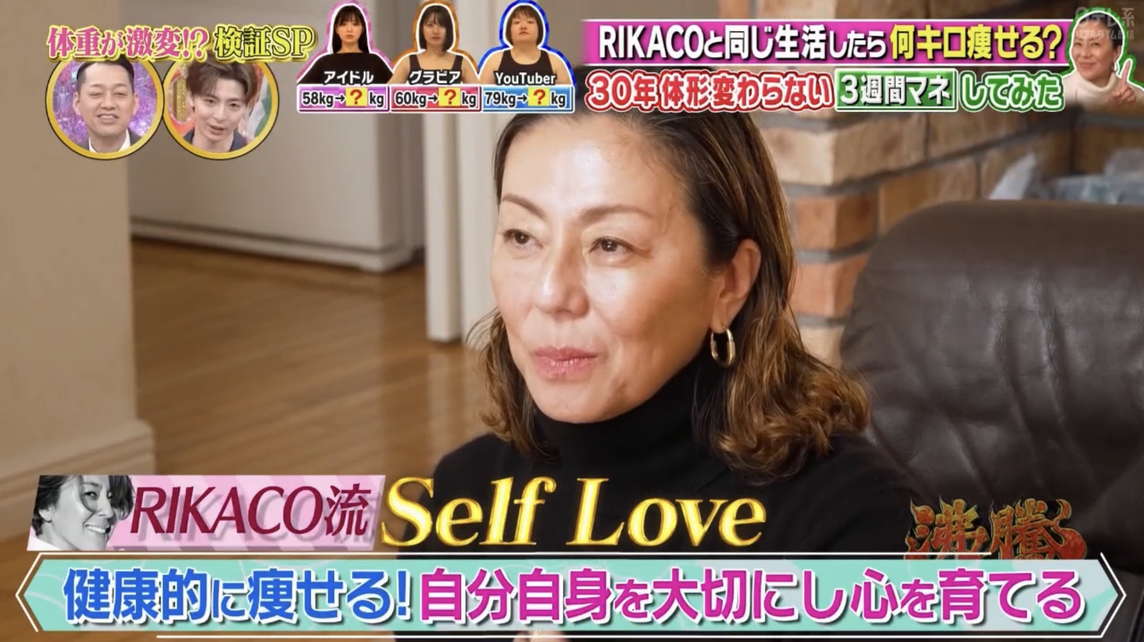 RIKACO流セルフラブ