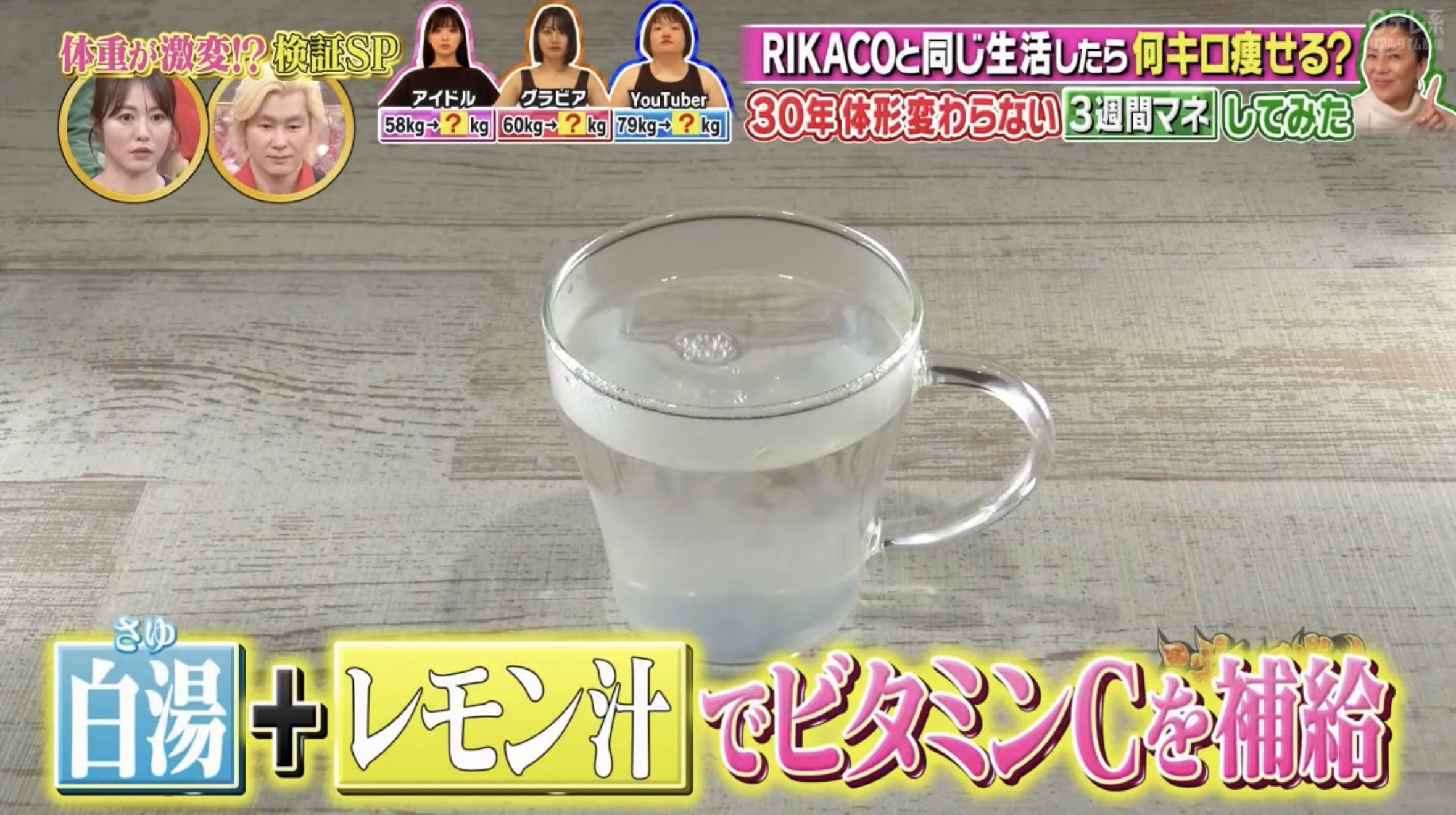 目覚めのレモン白湯