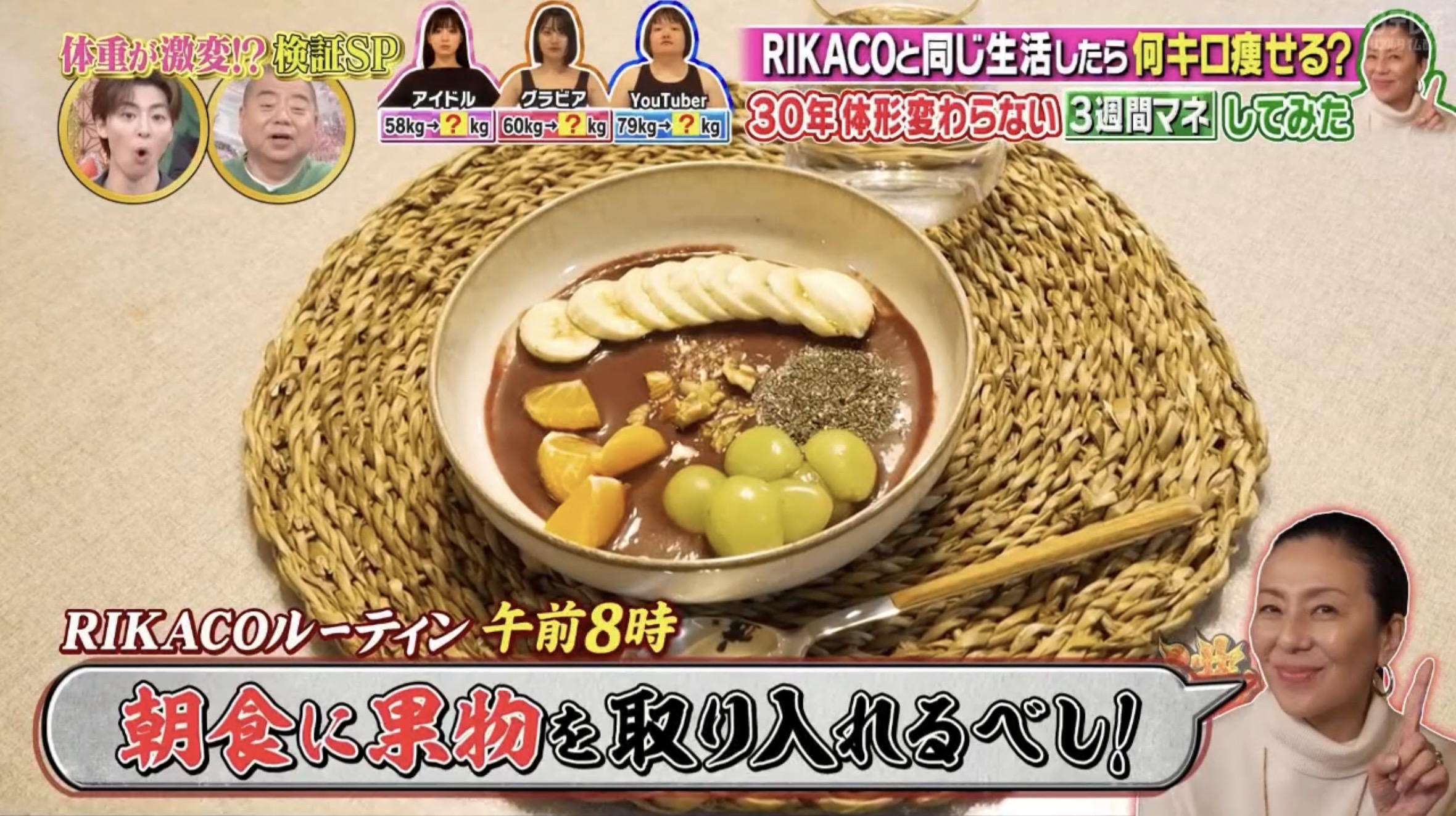 朝食には果物を取り入れる