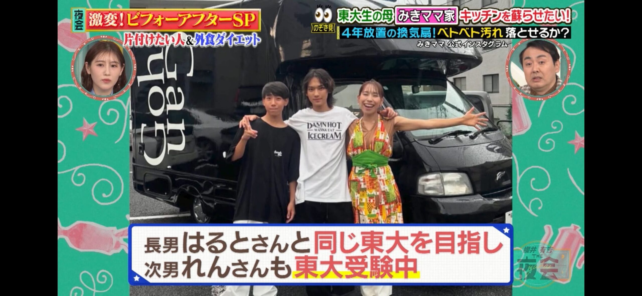 次男も東大受験中