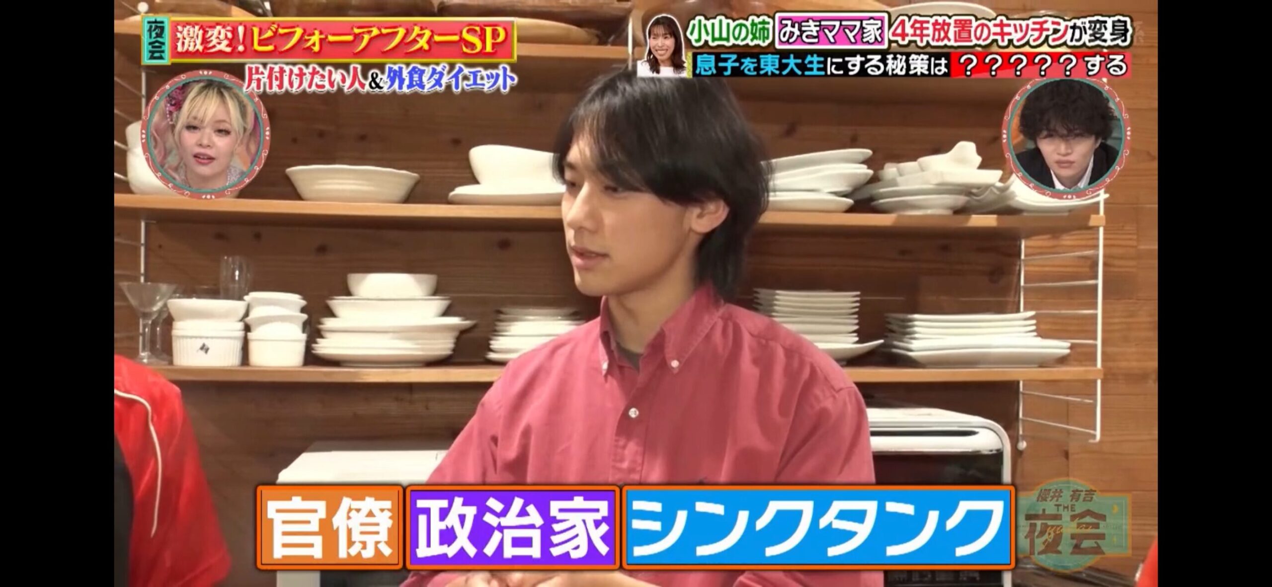 官僚か政治家かシンクタンクを目指す遥人さん