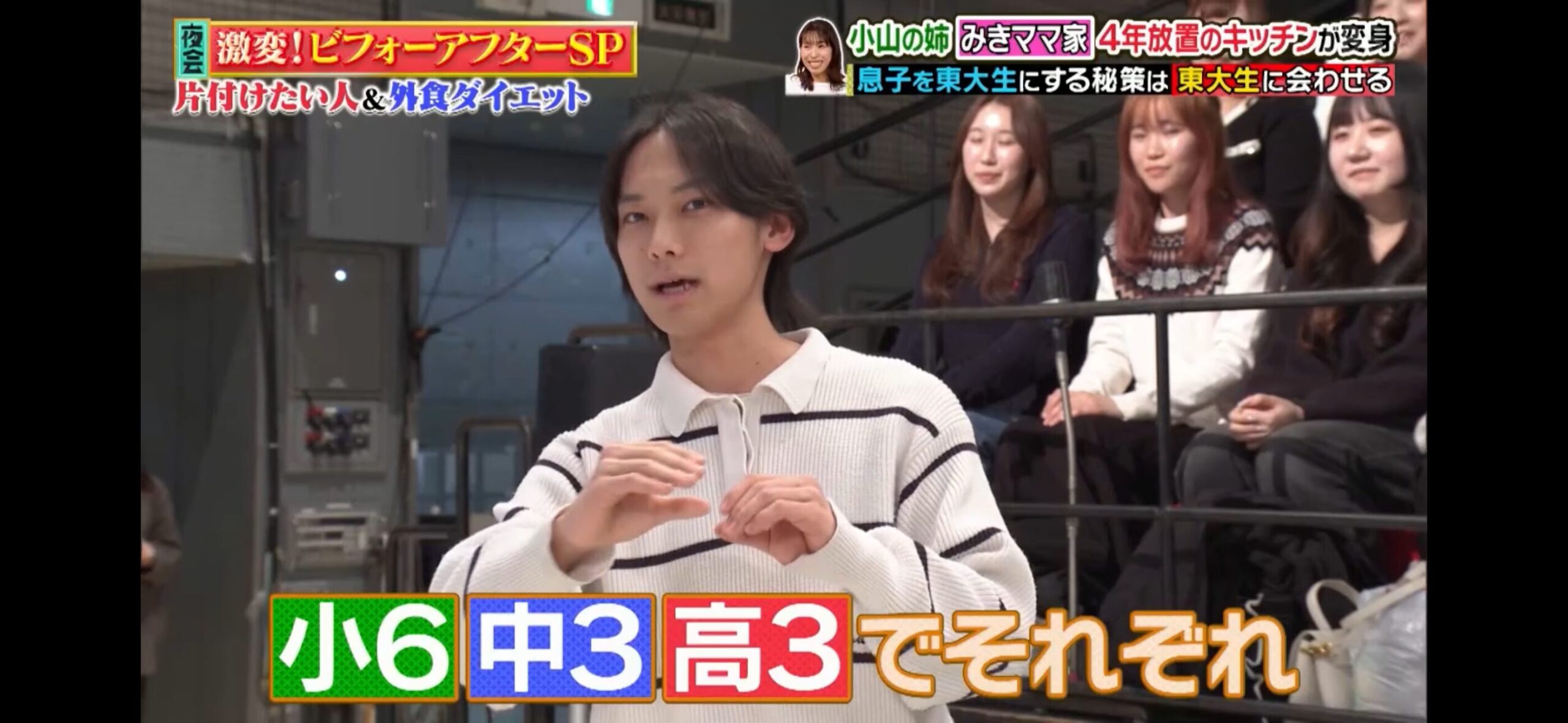 各ライフステージで、医者・議員・社長に会った