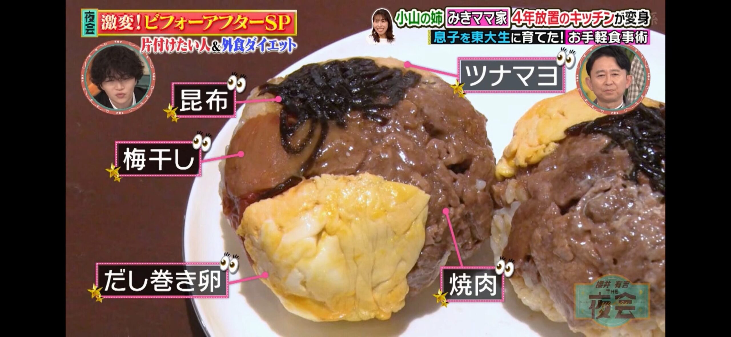 みきママ特製「完全栄養食おにぎり」